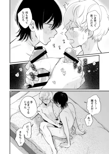 [Yotimu] Ichinensei Fhentai - Page 21