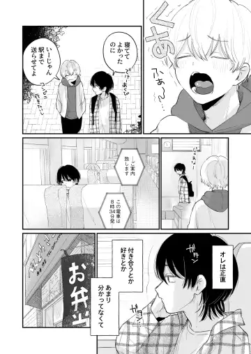 [Yotimu] Ichinensei Fhentai - Page 27