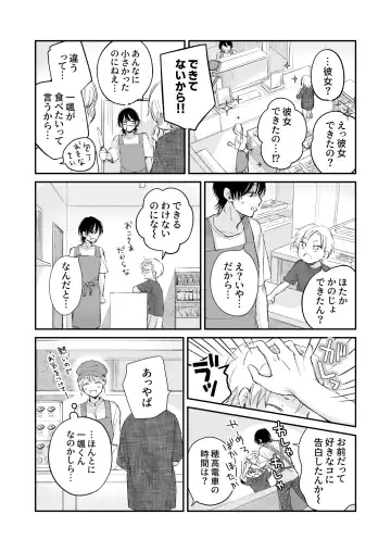 [Yotimu] Ichinensei Fhentai - Page 33