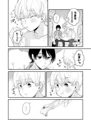 [Yotimu] Ichinensei Fhentai - Page 37