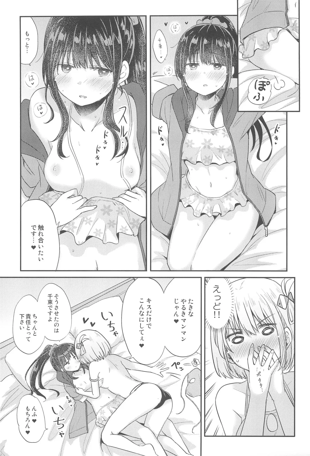 [Pikachi] Suhada Fhentai - Page 11