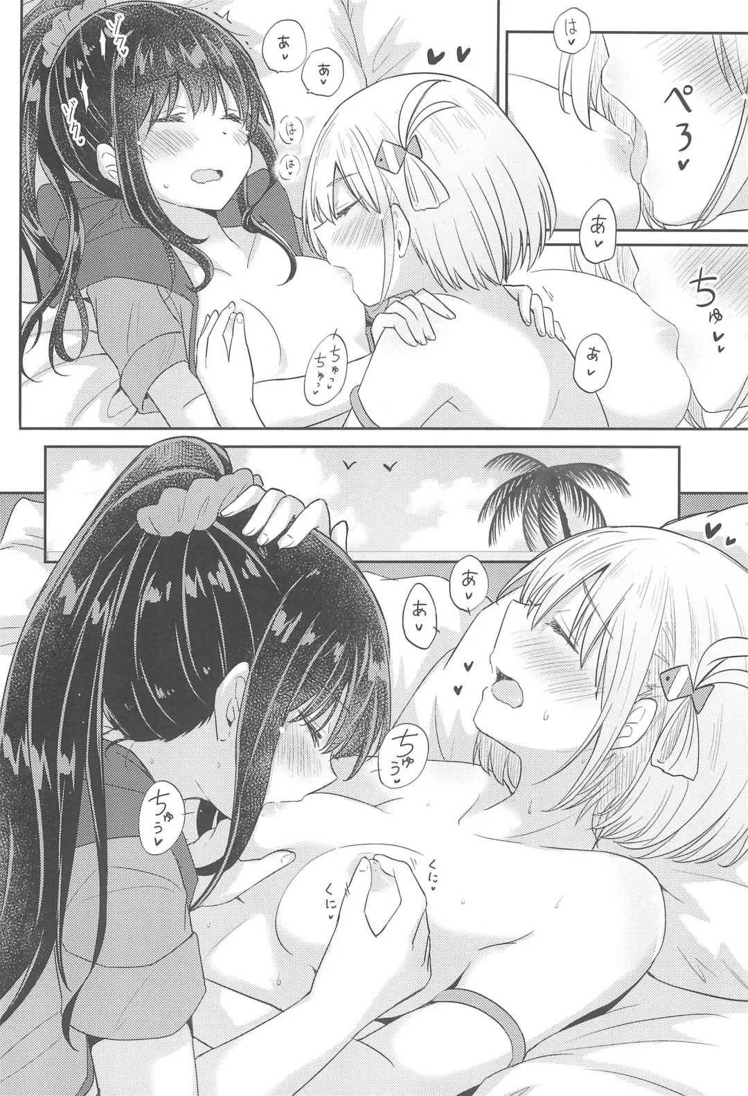 [Pikachi] Suhada Fhentai - Page 12