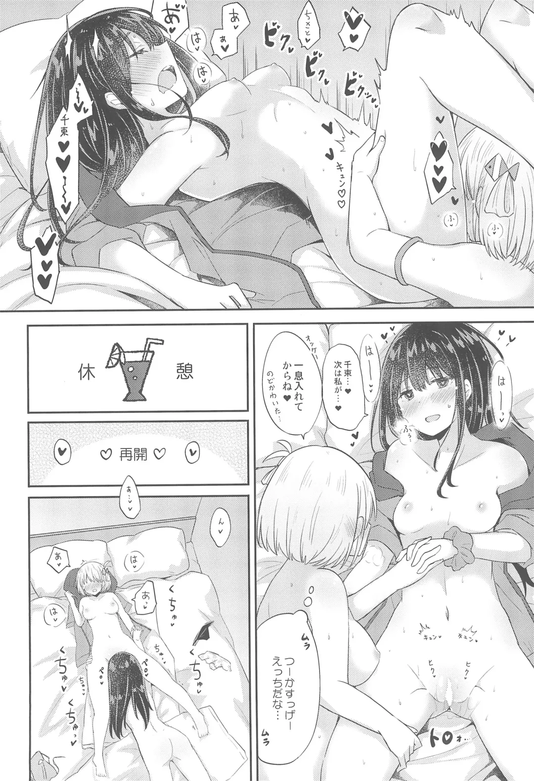 [Pikachi] Suhada Fhentai - Page 16