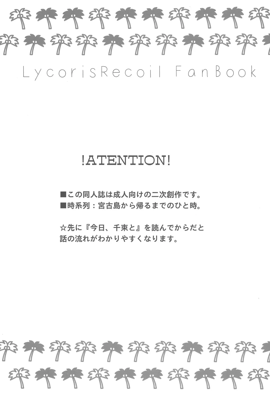 [Pikachi] Suhada Fhentai - Page 5