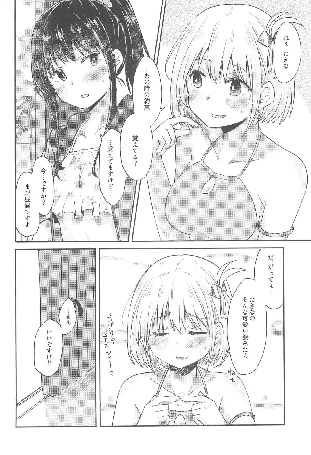 [Pikachi] Suhada Fhentai - Page 8