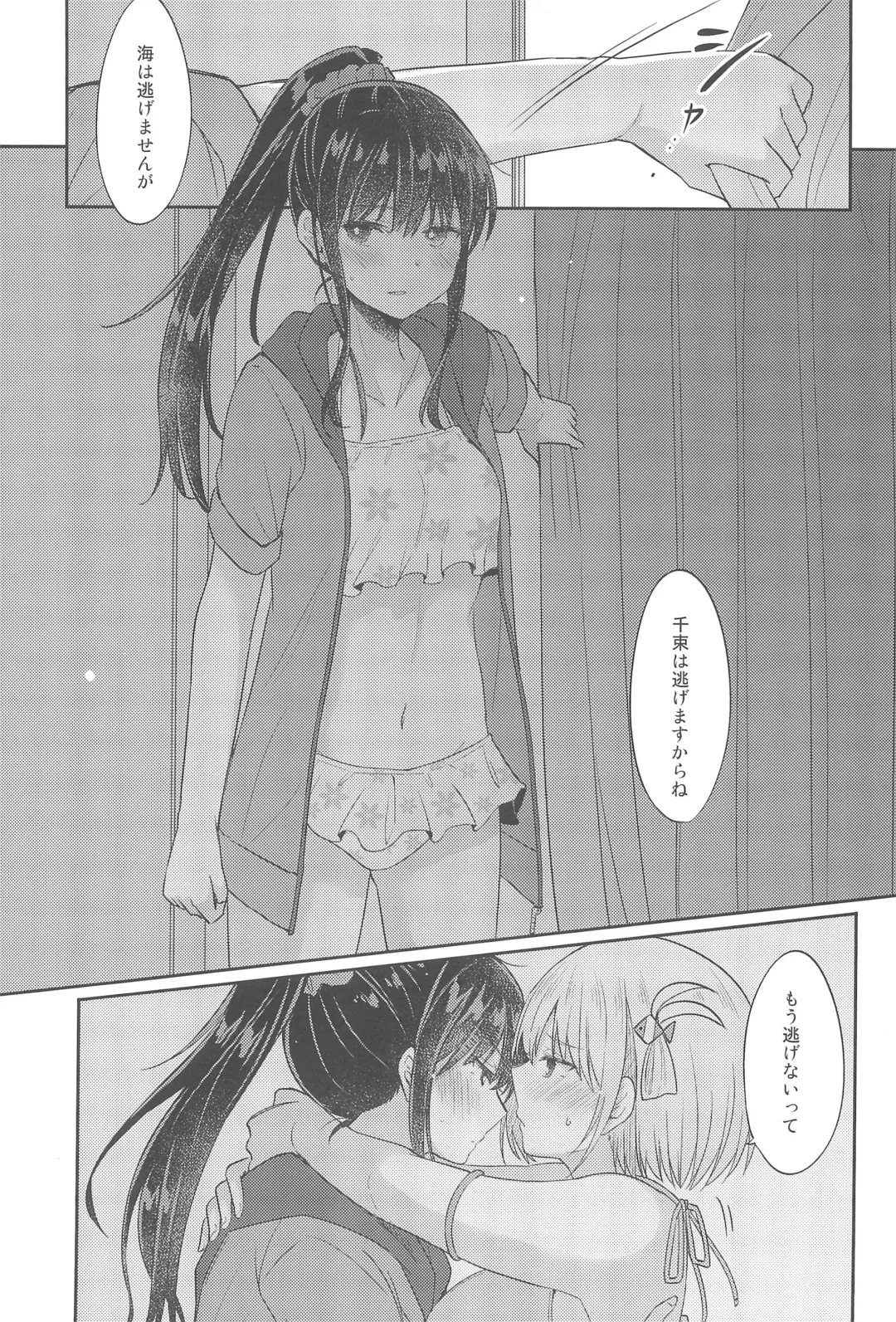 [Pikachi] Suhada Fhentai - Page 9