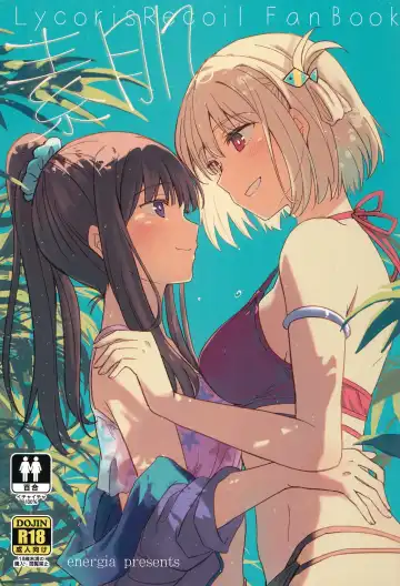 Read [Pikachi] Suhada - Fhentai