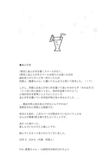 [Pikachi] Suhada Fhentai - Page 21