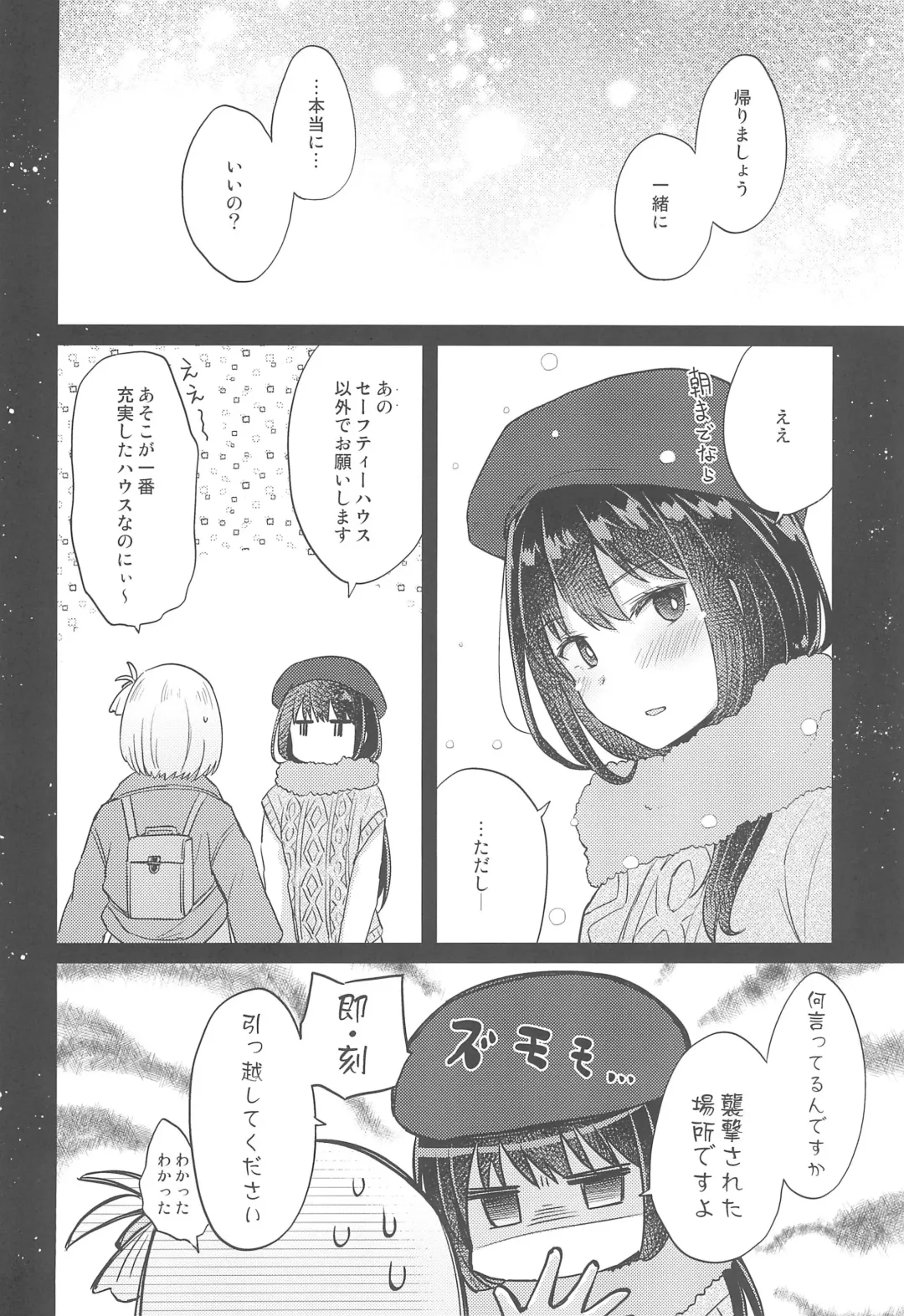 [Pikachi] Kyou, Chisato to - Tonight, my first time with Chisato Fhentai - Page 16