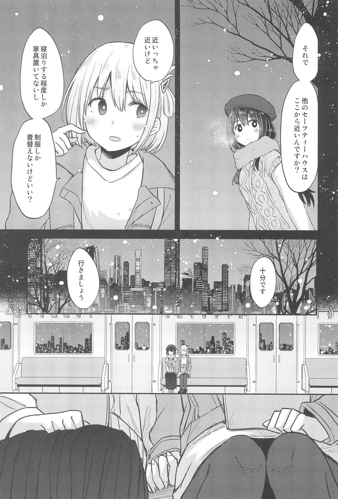 [Pikachi] Kyou, Chisato to - Tonight, my first time with Chisato Fhentai - Page 17