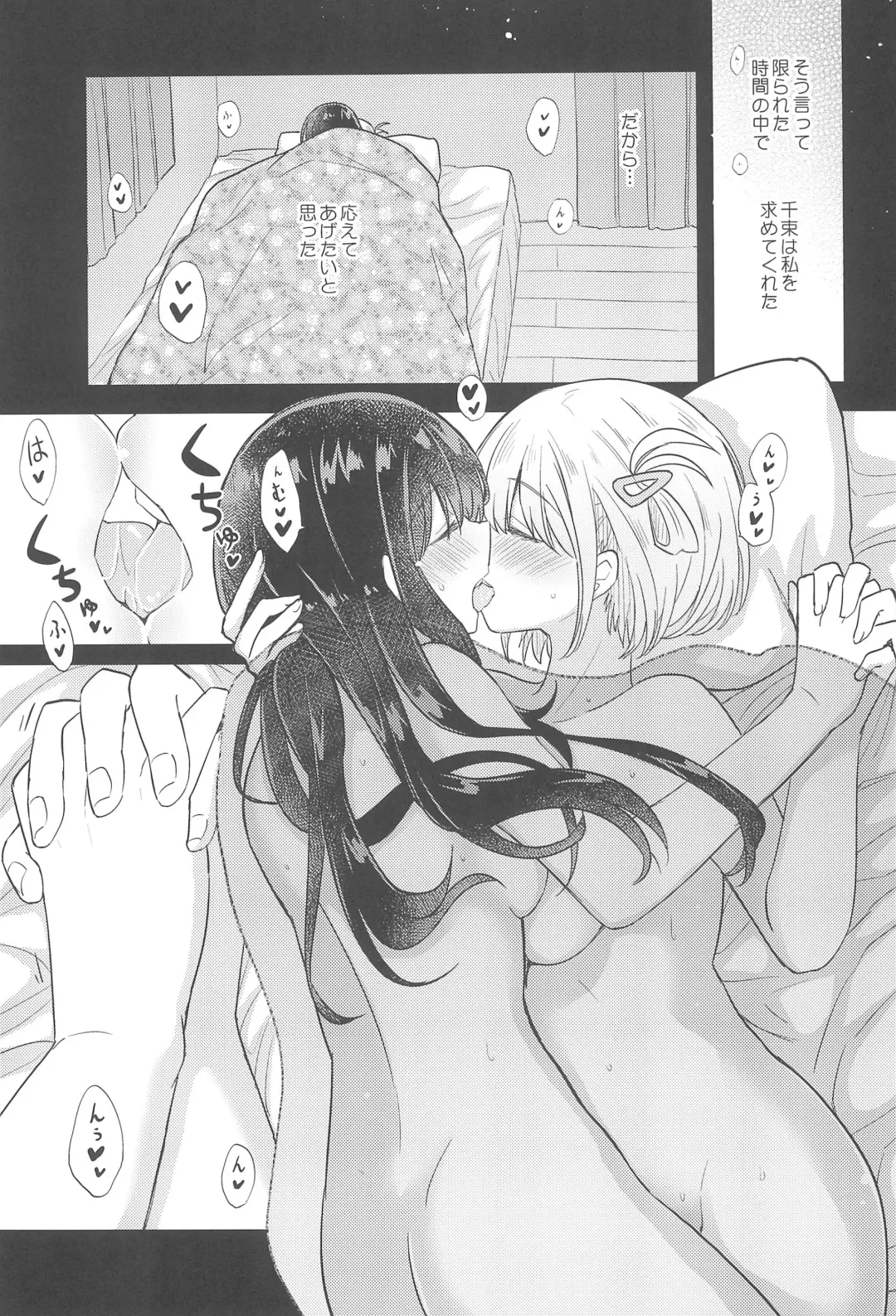[Pikachi] Kyou, Chisato to - Tonight, my first time with Chisato Fhentai - Page 19