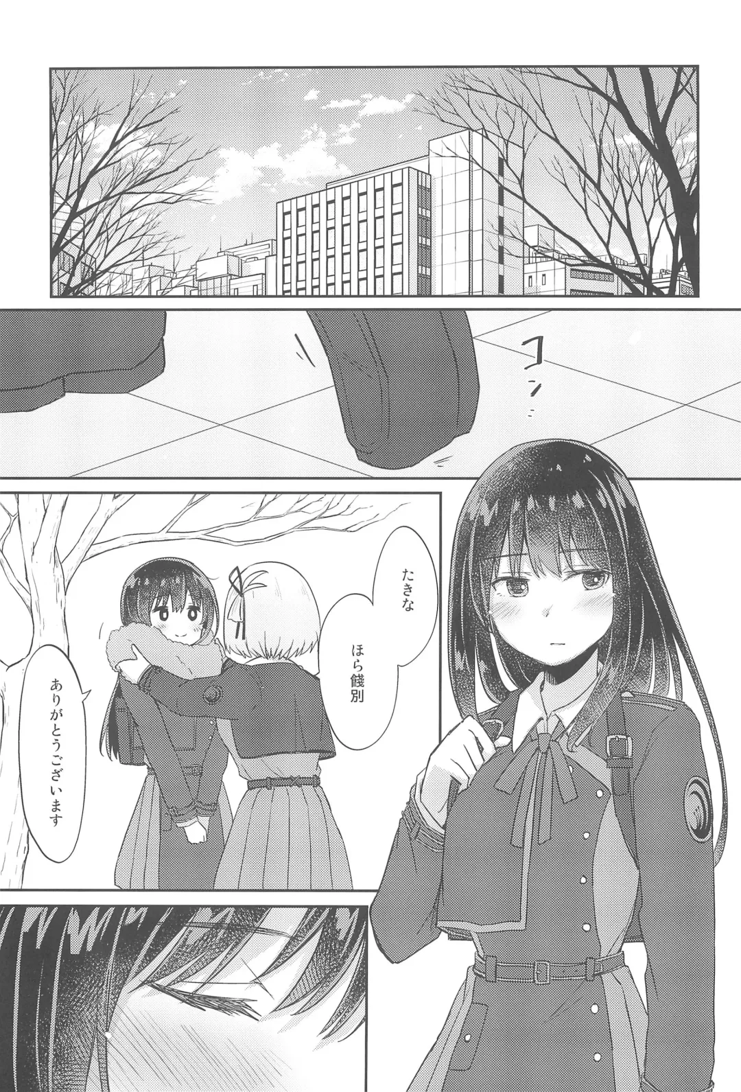 [Pikachi] Kyou, Chisato to - Tonight, my first time with Chisato Fhentai - Page 27