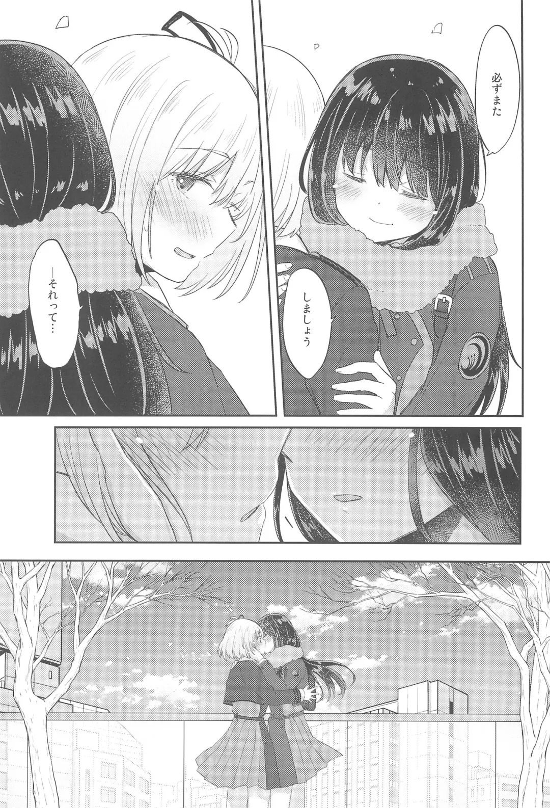 [Pikachi] Kyou, Chisato to - Tonight, my first time with Chisato Fhentai - Page 29