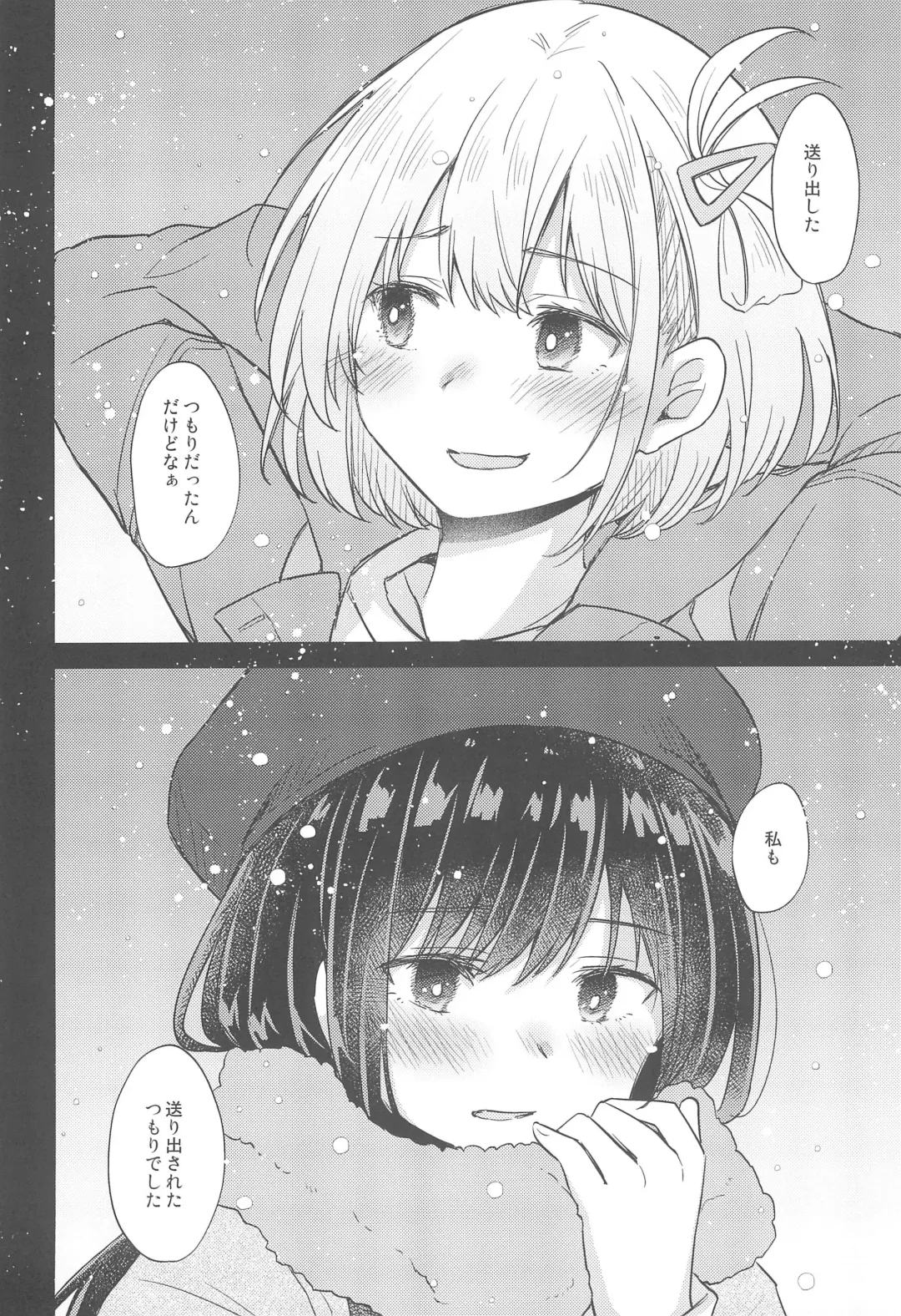 [Pikachi] Kyou, Chisato to - Tonight, my first time with Chisato Fhentai - Page 8