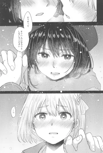 [Pikachi] Kyou, Chisato to - Tonight, my first time with Chisato Fhentai - Page 15