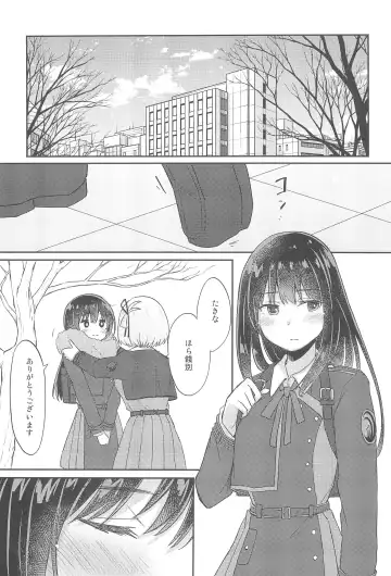 [Pikachi] Kyou, Chisato to - Tonight, my first time with Chisato Fhentai - Page 27