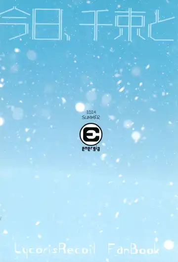 [Pikachi] Kyou, Chisato to - Tonight, my first time with Chisato Fhentai - Page 34