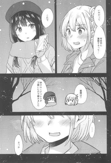 [Pikachi] Kyou, Chisato to - Tonight, my first time with Chisato Fhentai - Page 7