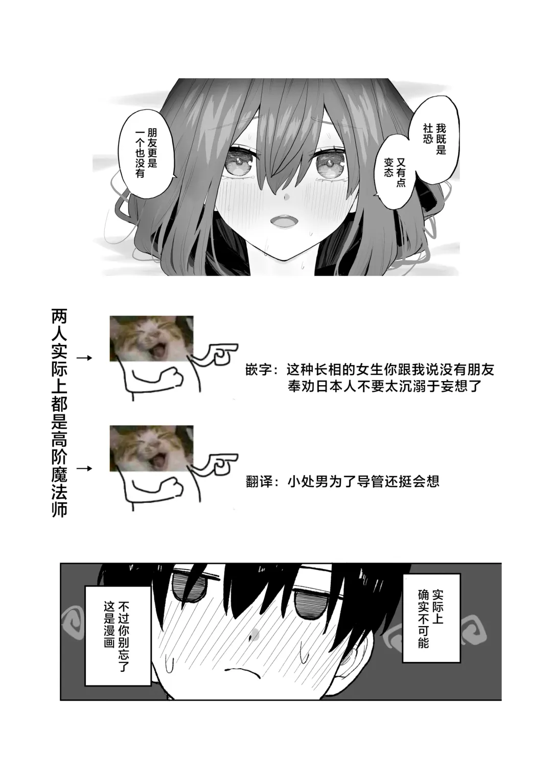 [Gss] Okujou kara Hajimatta Kanojo to no Tsunagari | 与她在屋顶上结下的羁绊 Fhentai - Page 58