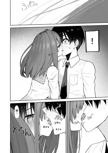 [Gss] Okujou kara Hajimatta Kanojo to no Tsunagari | 与她在屋顶上结下的羁绊 Fhentai - Page 12