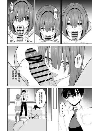 [Gss] Okujou kara Hajimatta Kanojo to no Tsunagari | 与她在屋顶上结下的羁绊 Fhentai - Page 20