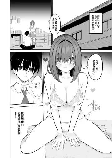[Gss] Okujou kara Hajimatta Kanojo to no Tsunagari | 与她在屋顶上结下的羁绊 Fhentai - Page 22