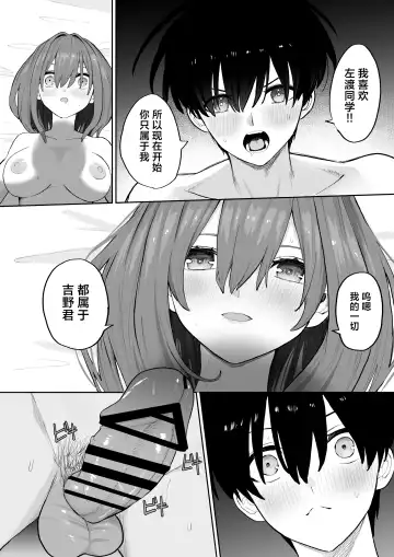 [Gss] Okujou kara Hajimatta Kanojo to no Tsunagari | 与她在屋顶上结下的羁绊 Fhentai - Page 26