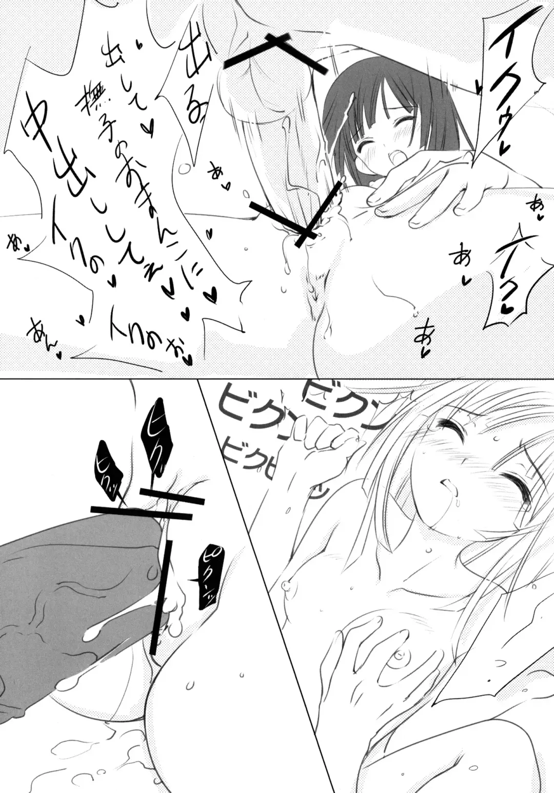 [Santa Matsuri] Koyomi Hunt Fhentai - Page 11