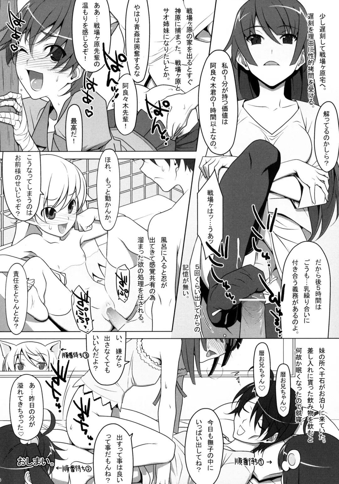 [Santa Matsuri] Koyomi Hunt Fhentai - Page 15