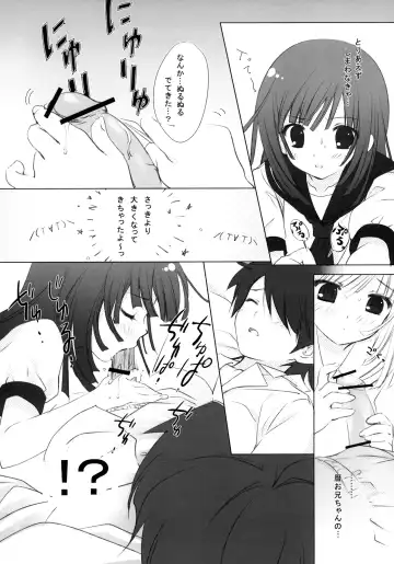 [Santa Matsuri] Koyomi Hunt Fhentai - Page 5