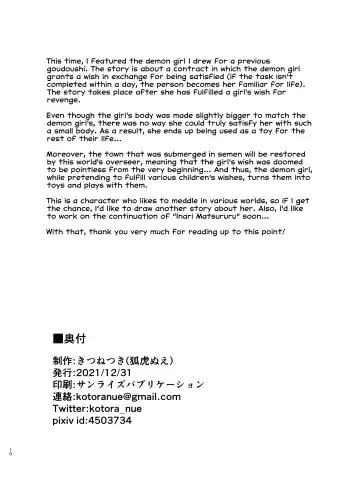 [Kotora Nue] Fall Prey to Demon Fhentai - Page 9