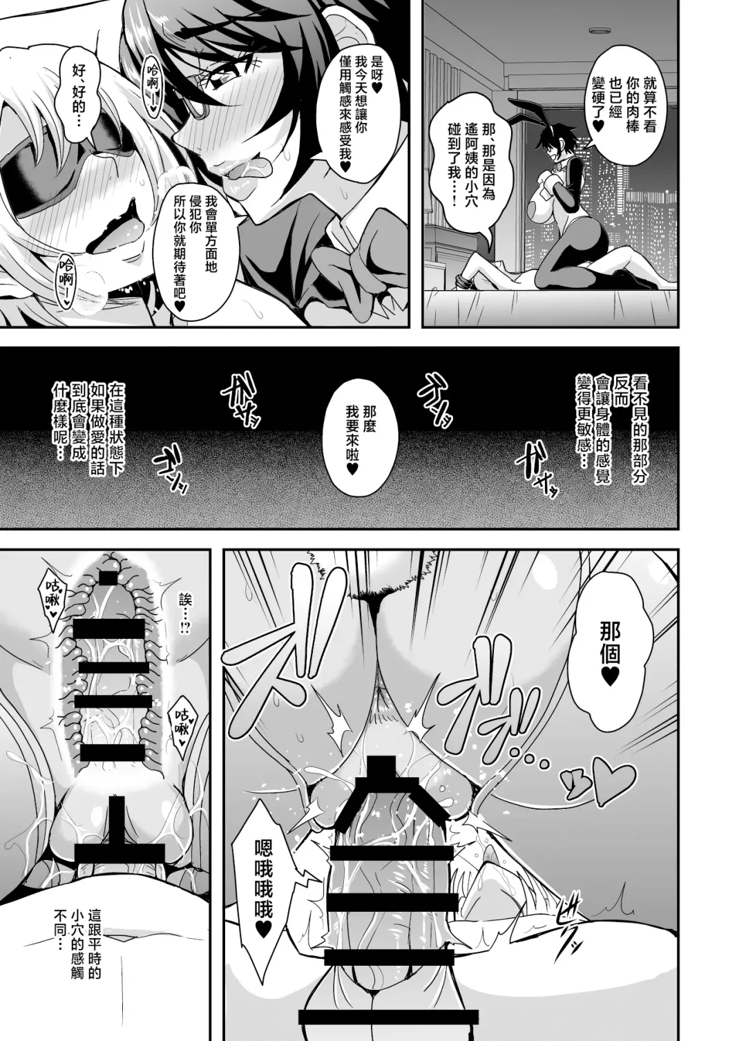 [Mifune Seijirou] Arofour Dokushin BariCare Oba-san ga Yuujin no Musuko demo Aru Toshishita Danshi to no Kankei ni Hamaru Hanashi 3 Boshisoukan Hen | 中年單身勤快工作的阿姨跟朋友的兒子小奶狗淪陷某種關係的故事3母子相姦篇 Fhentai - Page 38