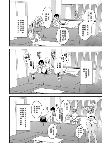 [Mifune Seijirou] Arofour Dokushin BariCare Oba-san ga Yuujin no Musuko demo Aru Toshishita Danshi to no Kankei ni Hamaru Hanashi 3 Boshisoukan Hen | 中年單身勤快工作的阿姨跟朋友的兒子小奶狗淪陷某種關係的故事3母子相姦篇 Fhentai - Page 17