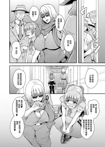 [Mifune Seijirou] Arofour Dokushin BariCare Oba-san ga Yuujin no Musuko demo Aru Toshishita Danshi to no Kankei ni Hamaru Hanashi 3 Boshisoukan Hen | 中年單身勤快工作的阿姨跟朋友的兒子小奶狗淪陷某種關係的故事3母子相姦篇 Fhentai - Page 21