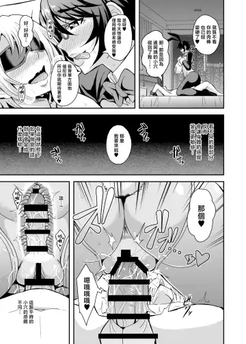 [Mifune Seijirou] Arofour Dokushin BariCare Oba-san ga Yuujin no Musuko demo Aru Toshishita Danshi to no Kankei ni Hamaru Hanashi 3 Boshisoukan Hen | 中年單身勤快工作的阿姨跟朋友的兒子小奶狗淪陷某種關係的故事3母子相姦篇 Fhentai - Page 38