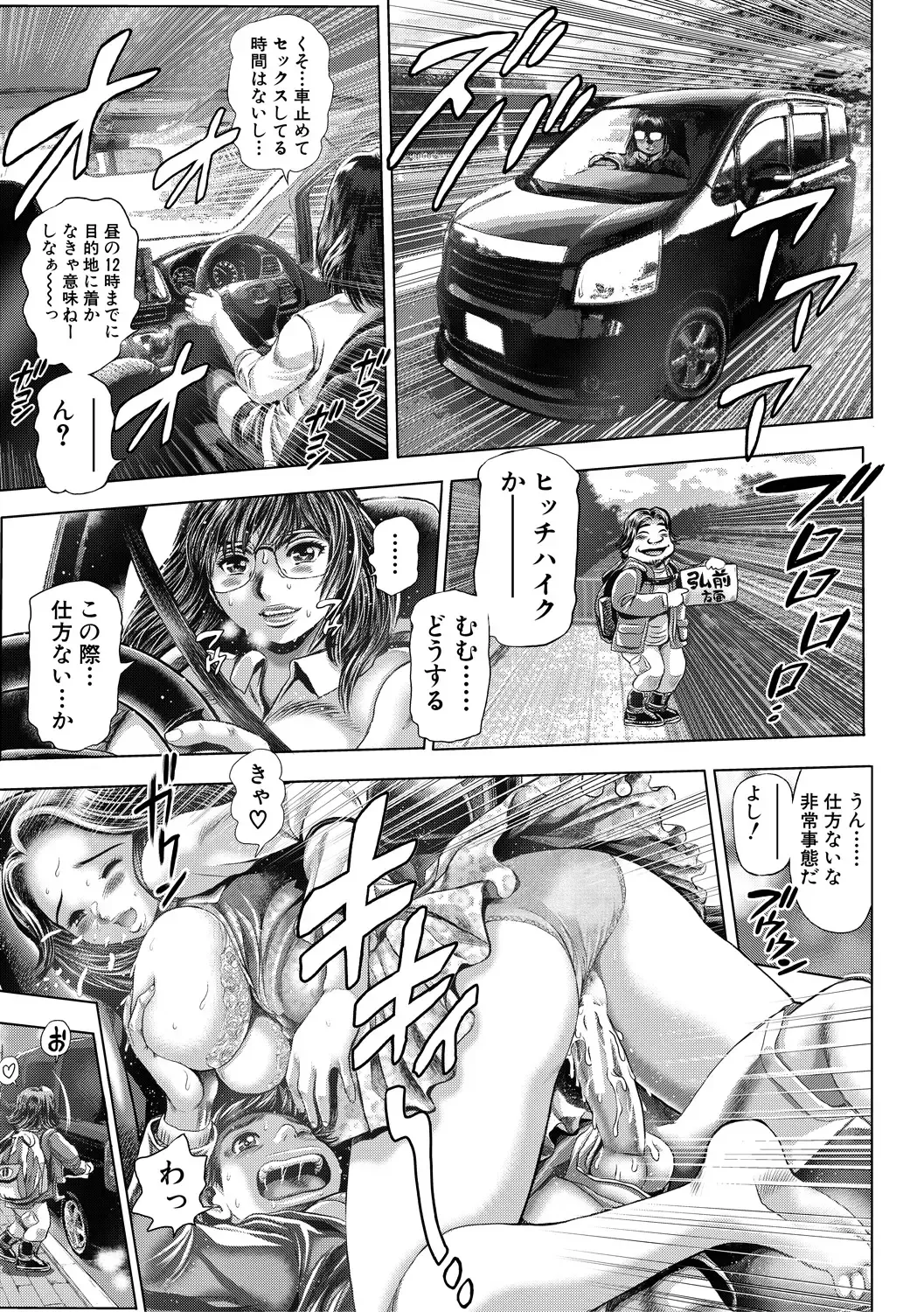 [Chataro] Toki o Kaketara Shota ni Natte Harem datta!? Fhentai - Page 121