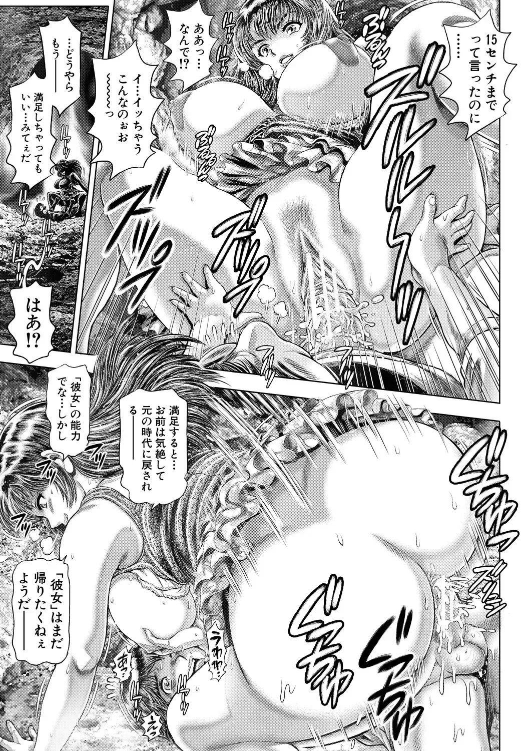 [Chataro] Toki o Kaketara Shota ni Natte Harem datta!? Fhentai - Page 185