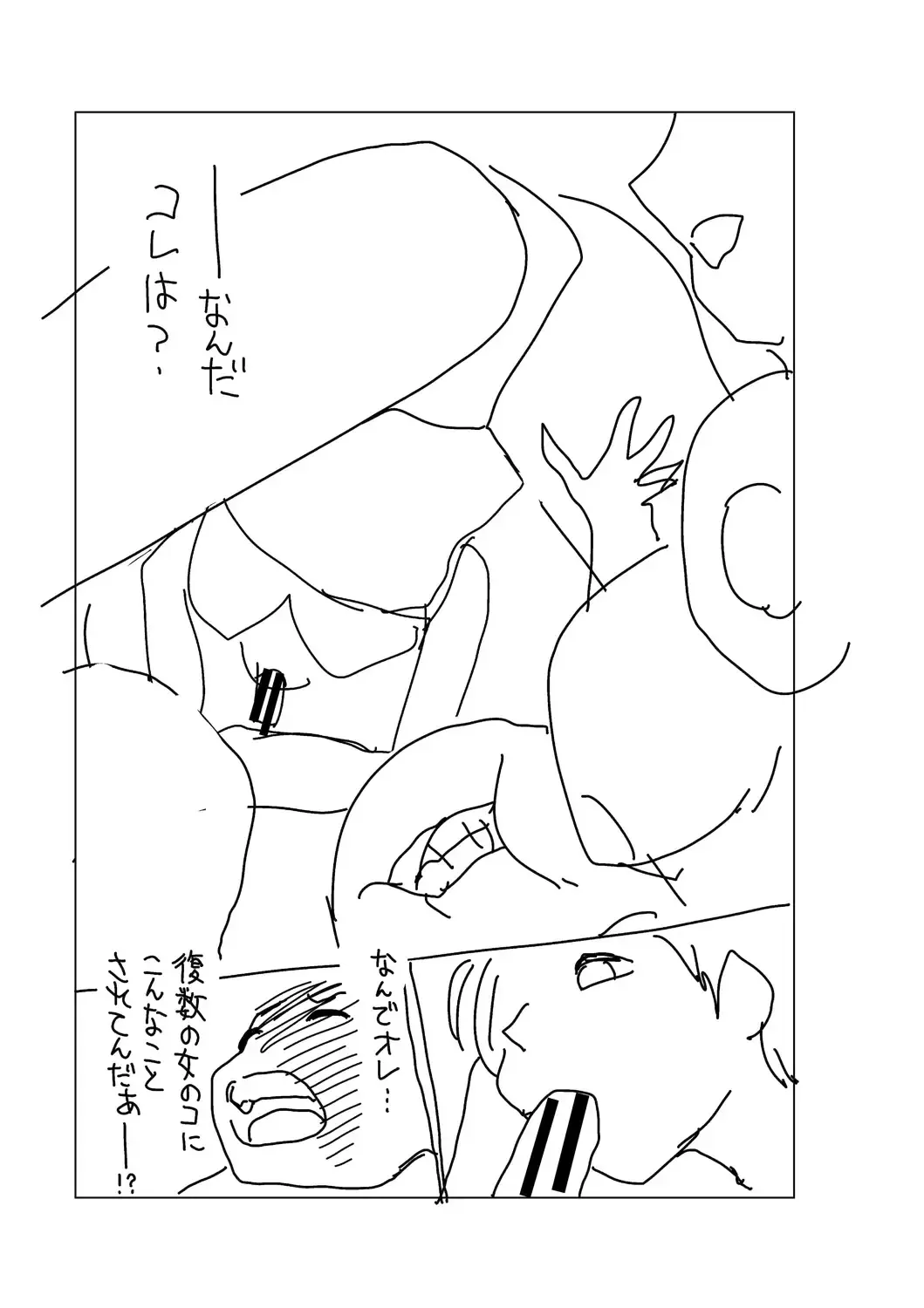 [Chataro] Toki o Kaketara Shota ni Natte Harem datta!? Fhentai - Page 199