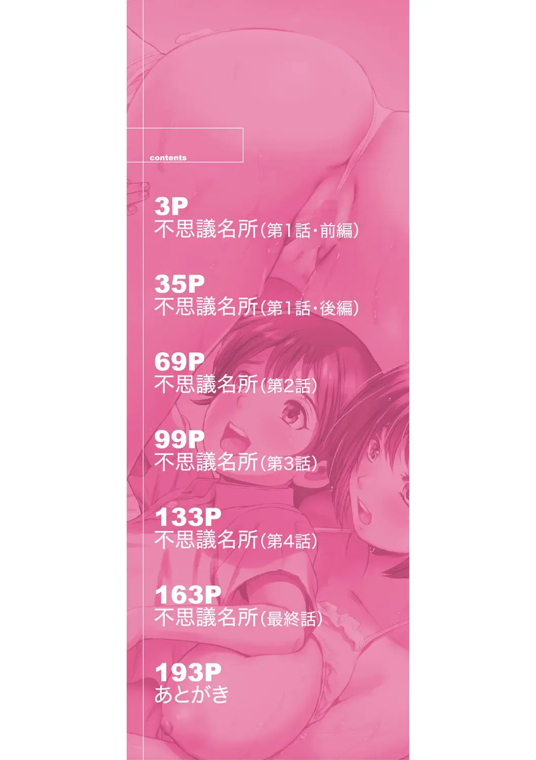 [Chataro] Toki o Kaketara Shota ni Natte Harem datta!? Fhentai - Page 2