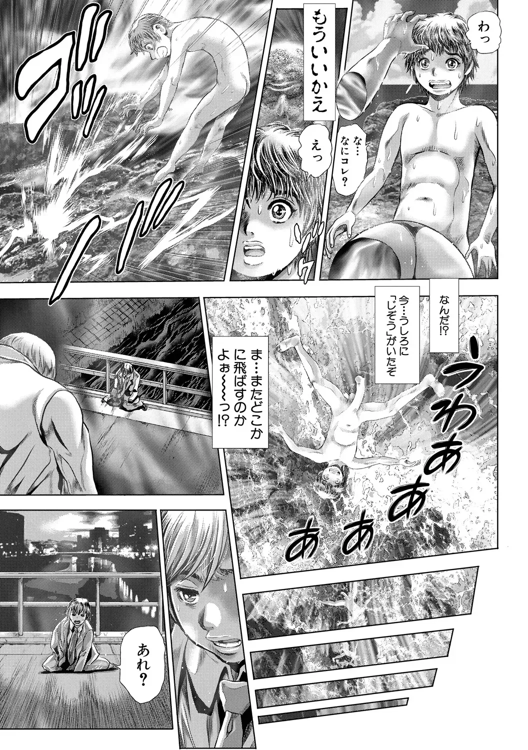 [Chataro] Toki o Kaketara Shota ni Natte Harem datta!? Fhentai - Page 63