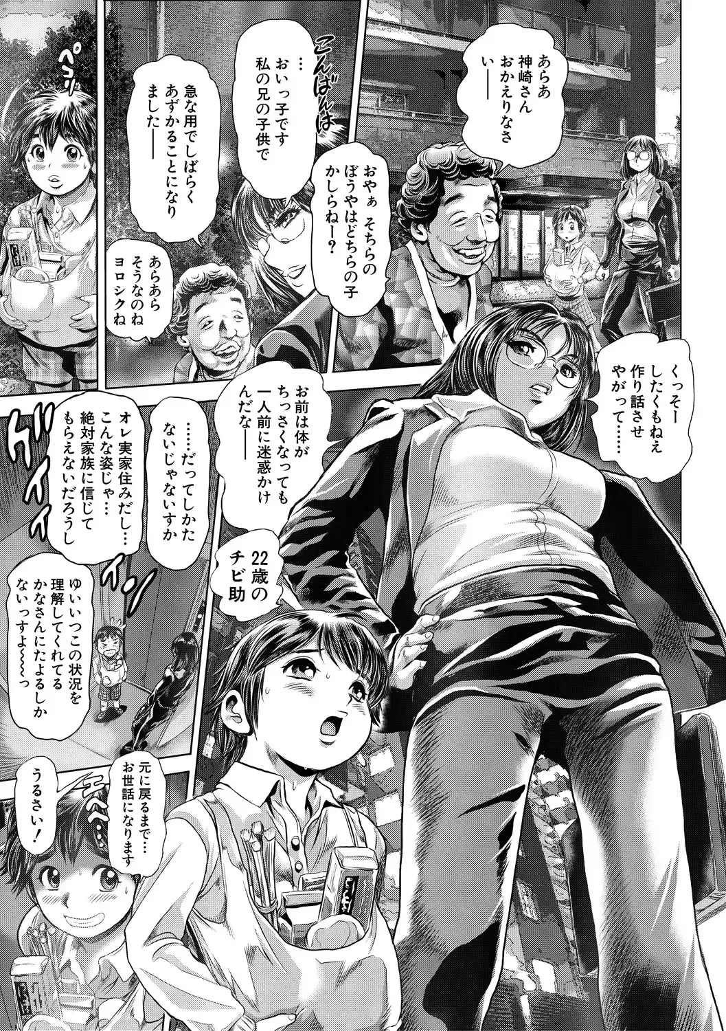 [Chataro] Toki o Kaketara Shota ni Natte Harem datta!? Fhentai - Page 69