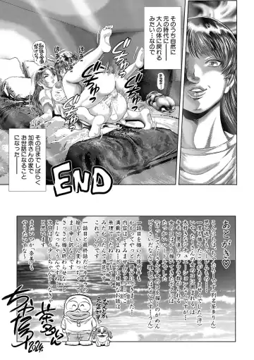 [Chataro] Toki o Kaketara Shota ni Natte Harem datta!? Fhentai - Page 193