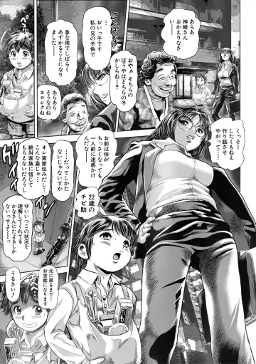 [Chataro] Toki o Kaketara Shota ni Natte Harem datta!? Fhentai - Page 69