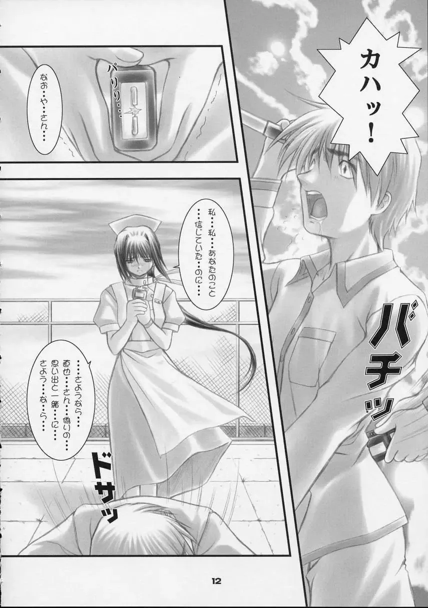 [Mizuki Haruto] Kotsuko I DOOL Ren nanase Fhentai - Page 11