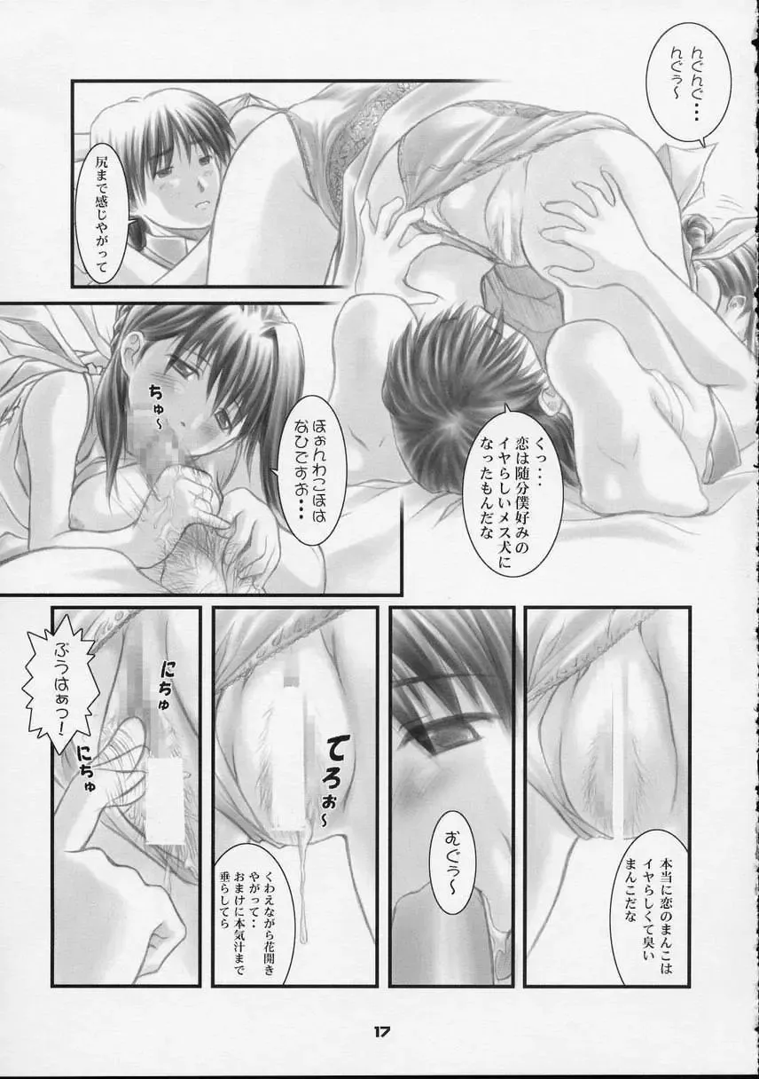 [Mizuki Haruto] Kotsuko I DOOL Ren nanase Fhentai - Page 16