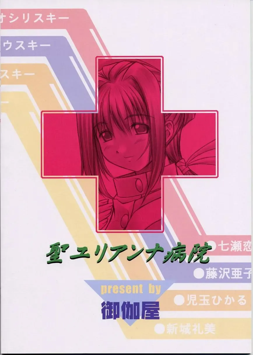 [Mizuki Haruto] Kotsuko I DOOL Ren nanase Fhentai - Page 29