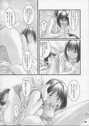 [Mizuki Haruto] Kotsuko I DOOL Ren nanase Fhentai - Page 15