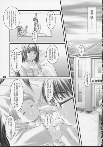 [Mizuki Haruto] Kotsuko I DOOL Ren nanase Fhentai - Page 24