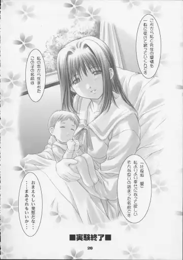 [Mizuki Haruto] Kotsuko I DOOL Ren nanase Fhentai - Page 25