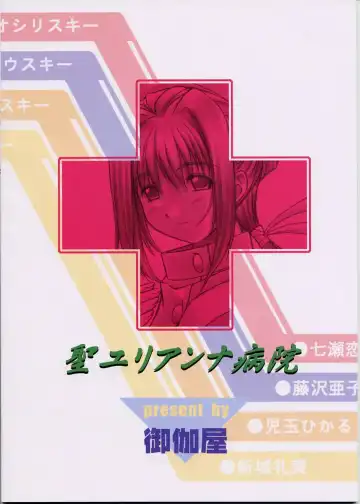 [Mizuki Haruto] Kotsuko I DOOL Ren nanase Fhentai - Page 30